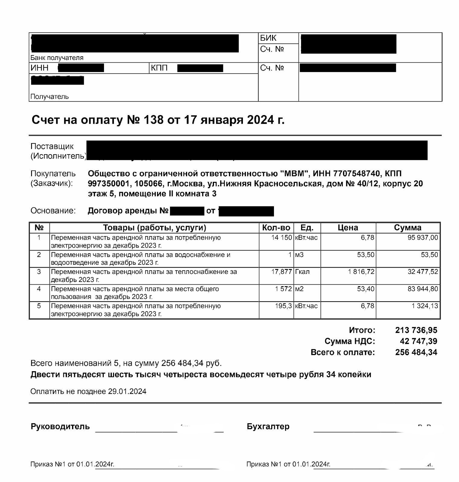 Оптическое распознавание символов (OCR) на базе LLM - 3